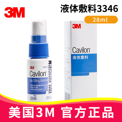 3M液体敷料3346 