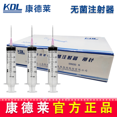康德莱一次性使用无菌注射器螺口 