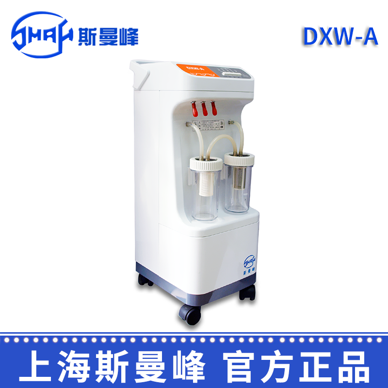 斯曼峰电动洗胃机 DXW-A型