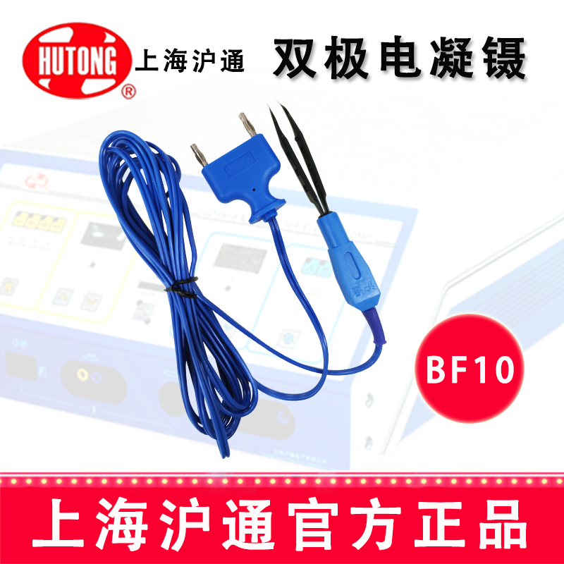 高频电刀双极电凝镊BF10
