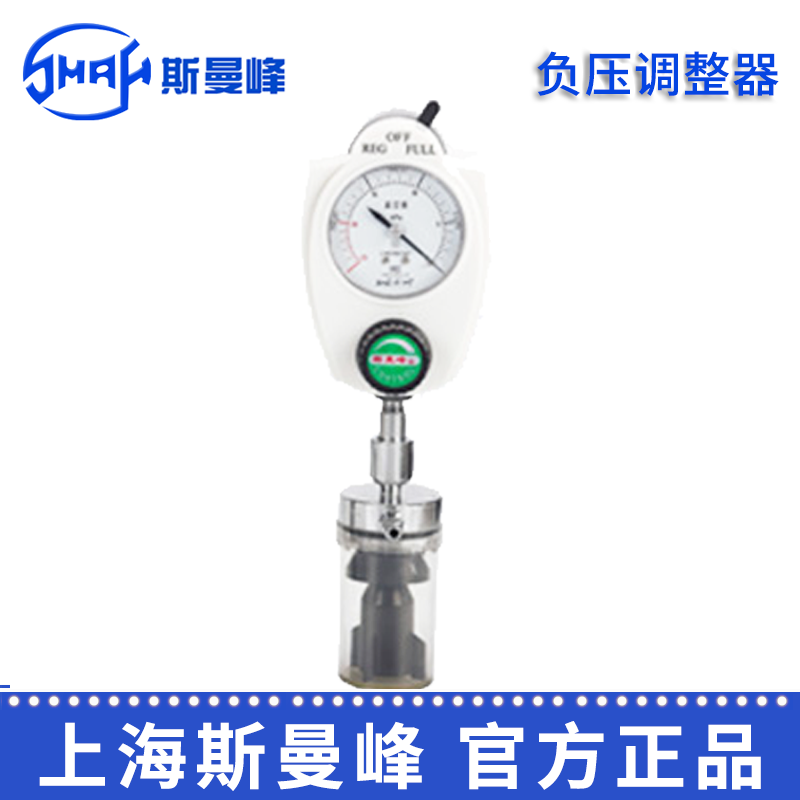 斯曼峰负压调整器ZX9Y-1 