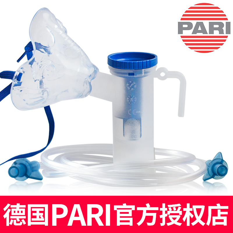 PARI 德国百瑞简易喷雾器 (蓝色专款) PARI LCD型(022G8711)