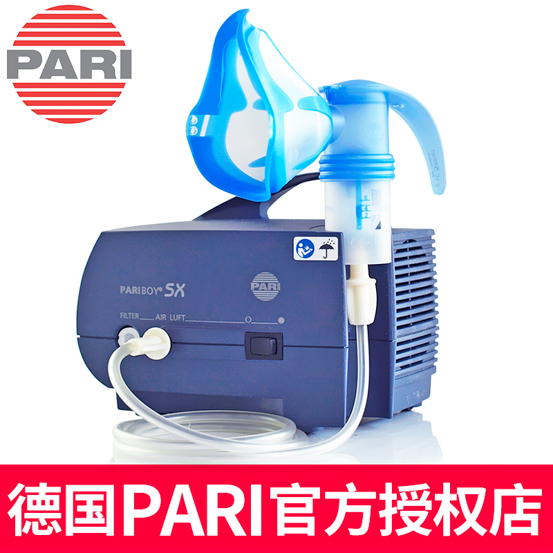 PARI 德国百瑞雾化器 PARI Boy Sx（085G3005）