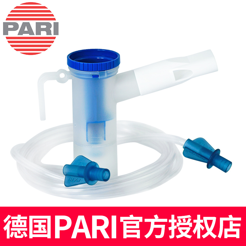 PARI简易喷雾器  PARI LCD(022G8732)