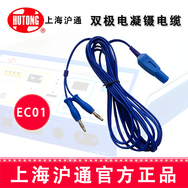 高频电刀电凝镊电缆EC01