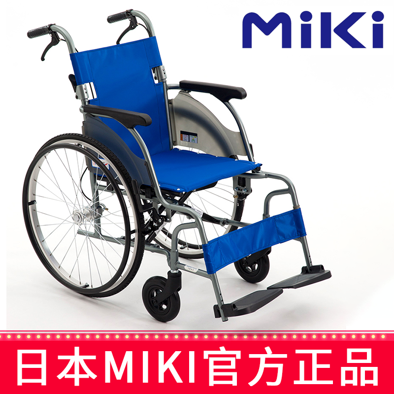 MIKI手动轮椅车 CRT-1