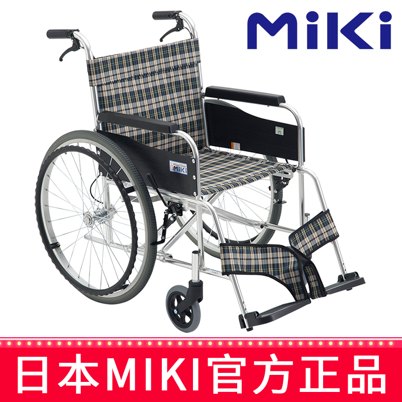 MIKI手动轮椅车 MPT-43L