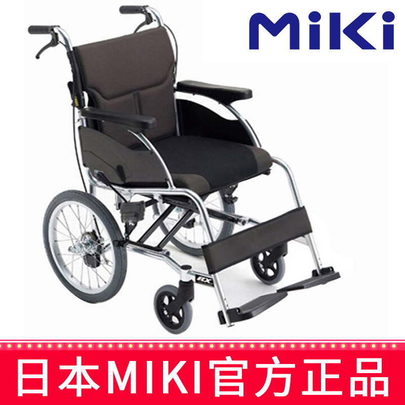 MIKI手动轮椅车 MCSC-43JD