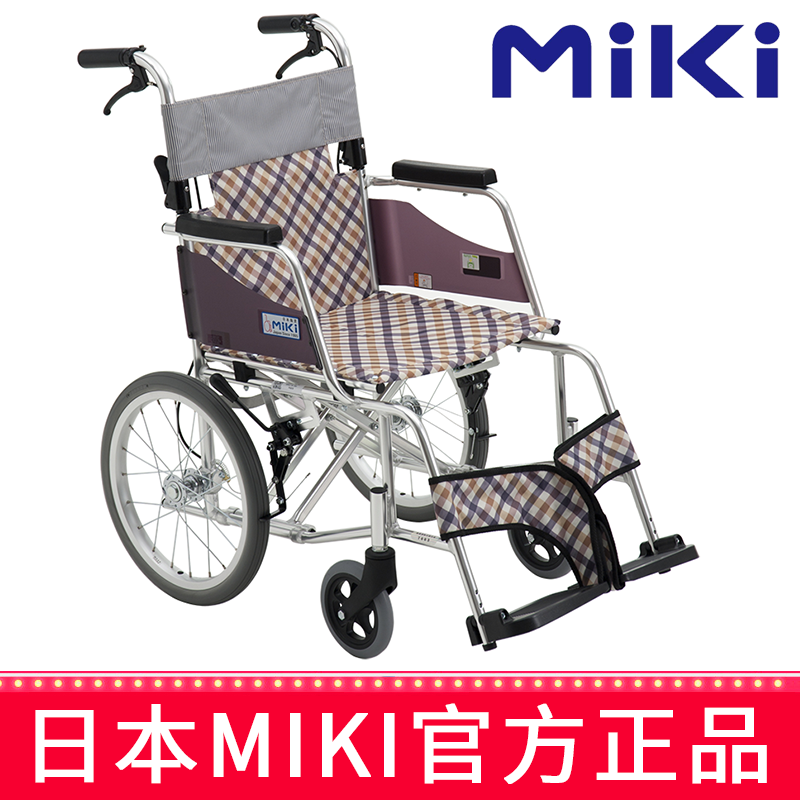 MIKI手动轮椅车MOCC-43JL DX