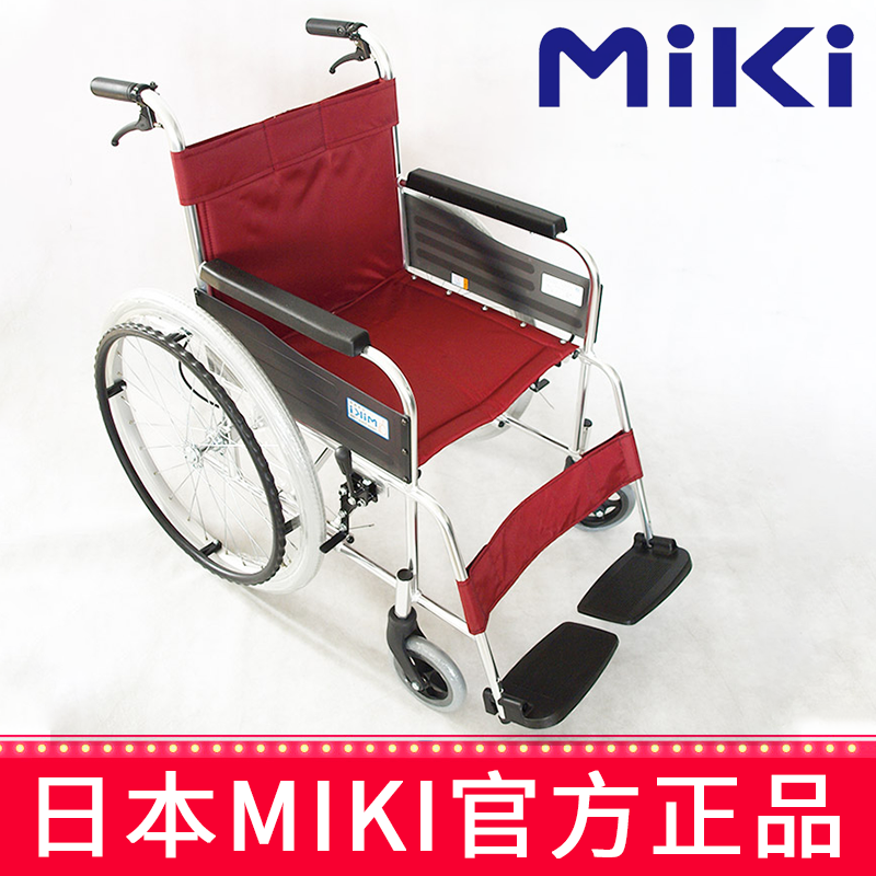 MIKI手动轮椅车MPT-43L