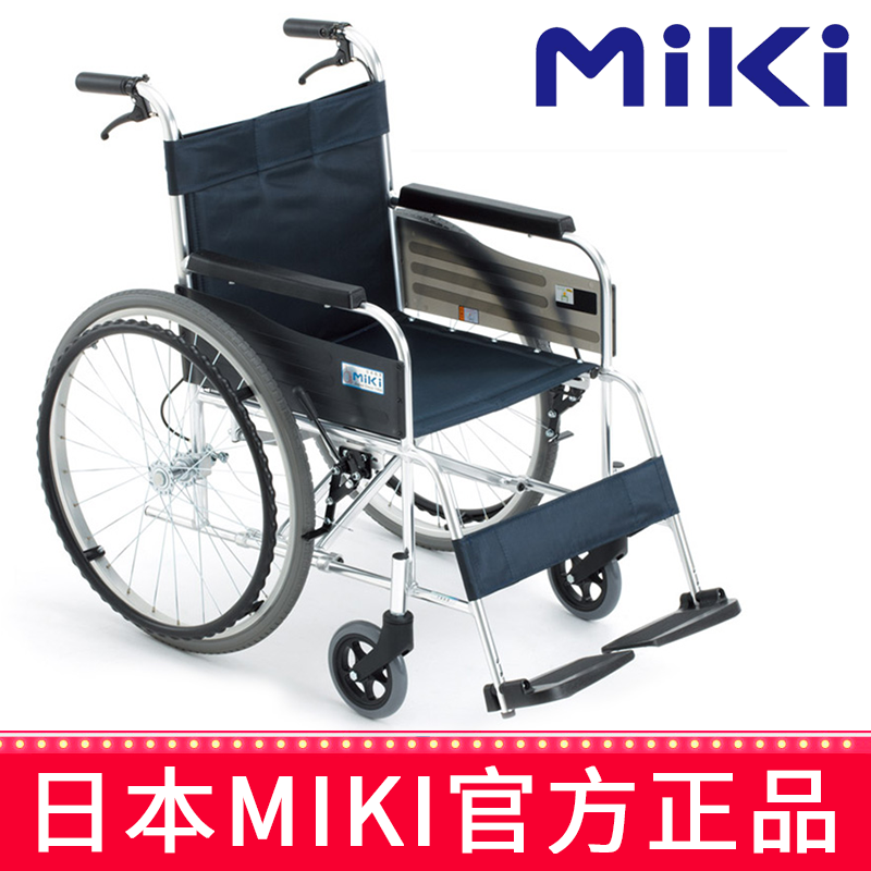 MIKI手动轮椅车 MPT-43L