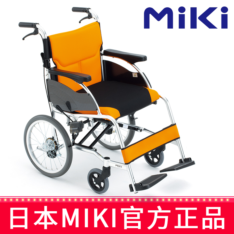 MIKI手动轮椅车MCSC-43JL