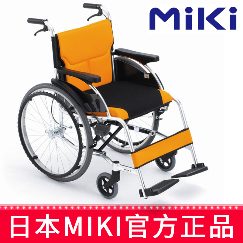 MIKI手动轮椅车MCS-43L