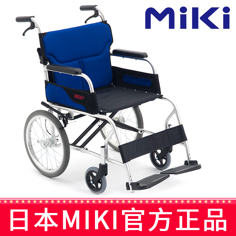 MIKI手动轮椅车 MC-43RK