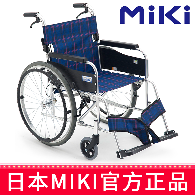 MIKI手动轮椅车 MPT-43JL