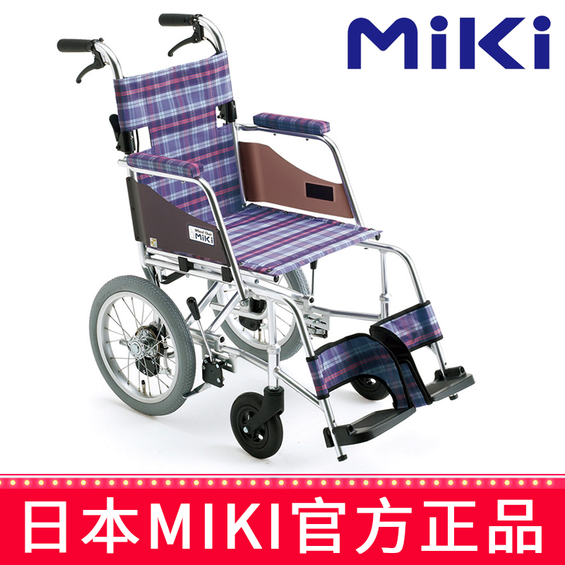 MIKI手动轮椅车 SKT-1