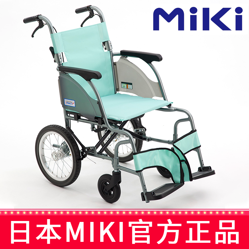 MIKI手动轮椅车CRT-2
