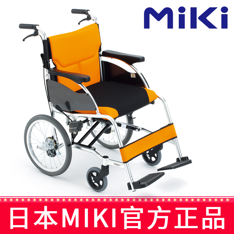 MIKI手动轮椅车 MCSC-43L