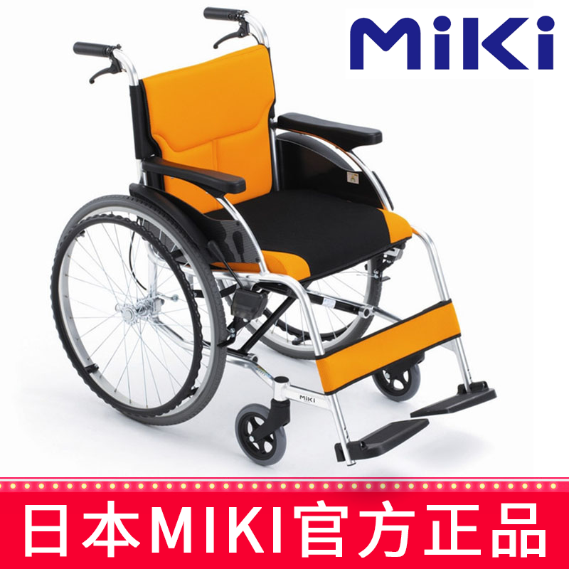 MIKI手动轮椅车 MCS-43JD