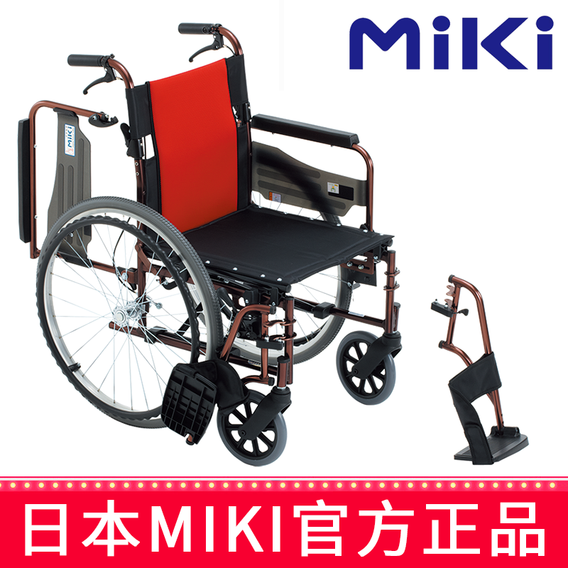 手动轮椅车MCVWSW-49JL