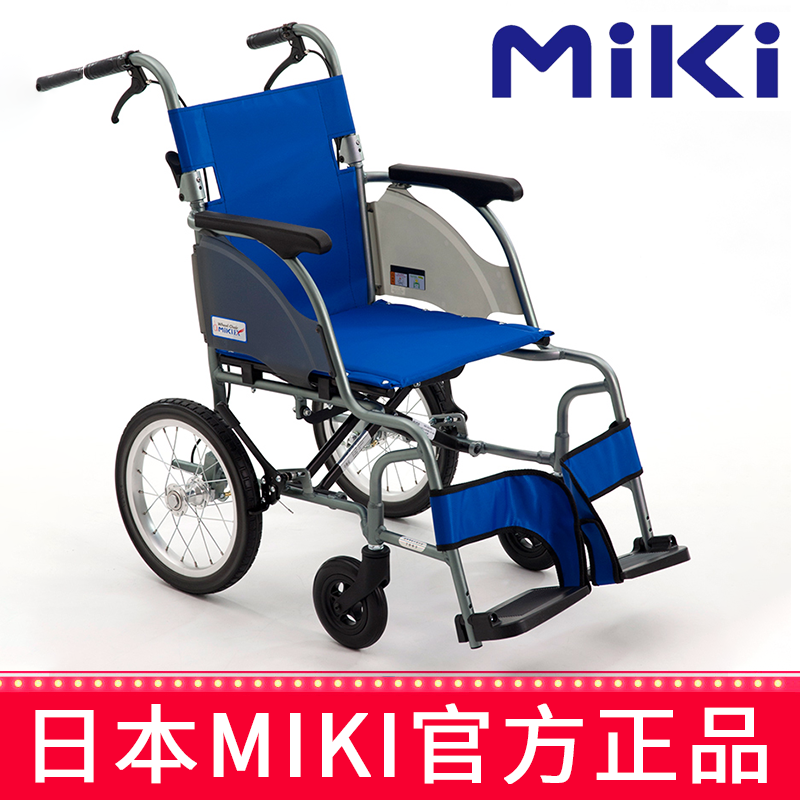 MIKI手动轮椅车 CRT-2 