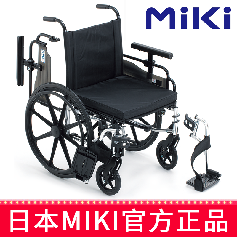 MIKI手动轮椅车MPTWSW-45HUS
