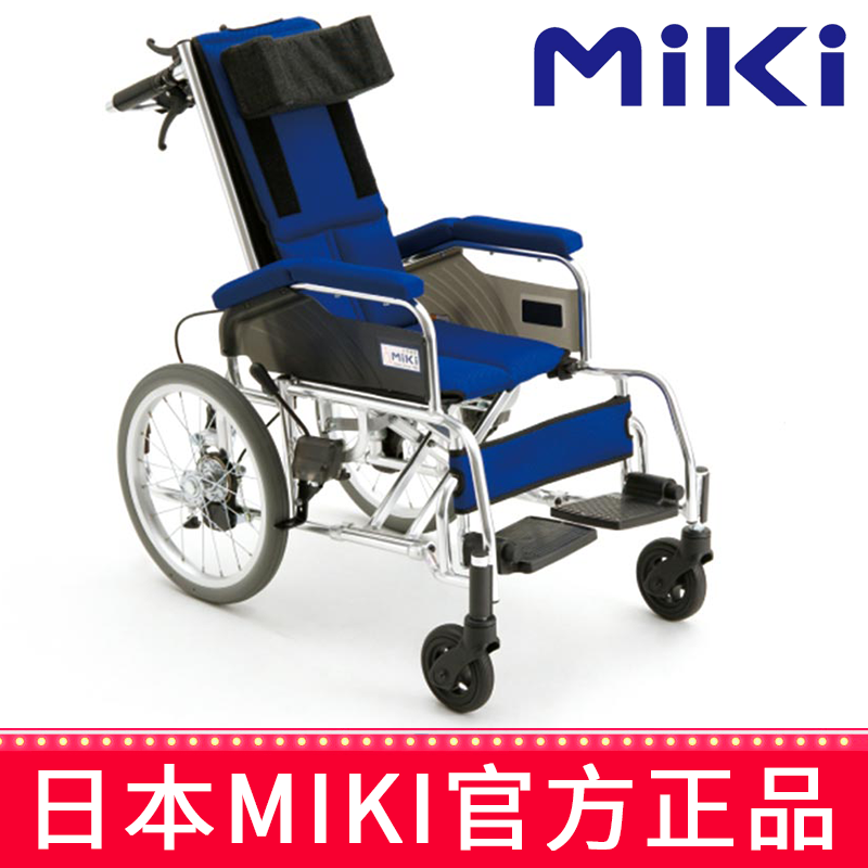 MIKI手动轮椅车 MSL-3ER