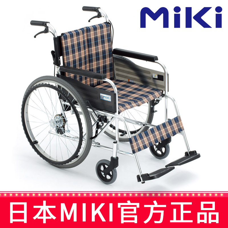 手动轮椅车MUT-43JD