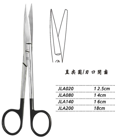 金钟手术剪JLA080