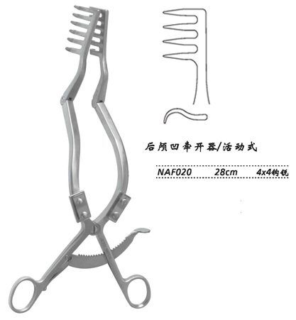 金钟后颅凹牵开器 NAF020