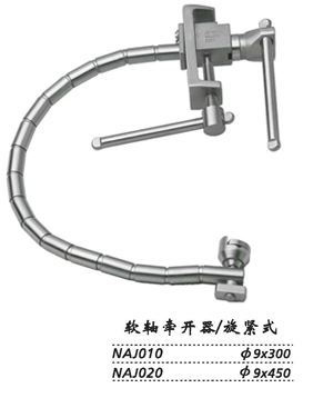 金钟蛇形牵开器 NAJ020