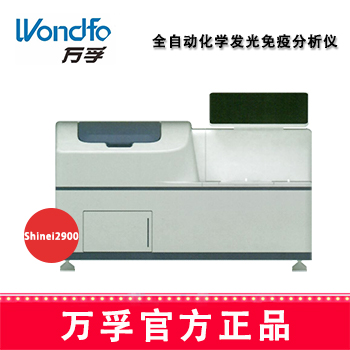 万孚免疫分析仪Shine i2900 
