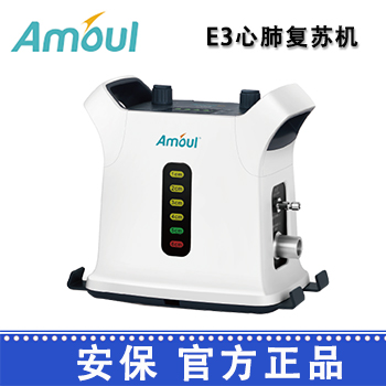 深圳安保心肺复苏机E3 