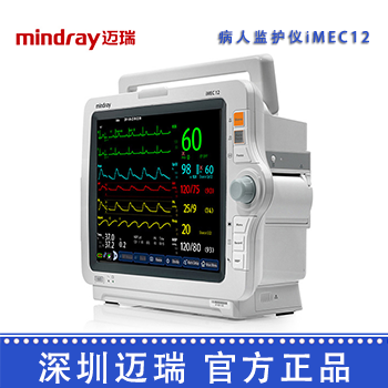 深圳迈瑞病人监护仪 iMEC12