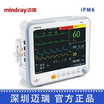深圳迈瑞病人监护仪iPM6