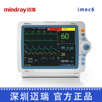 深圳迈瑞病人监护仪iMEC6
