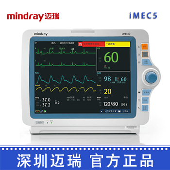 深圳迈瑞病人监护仪iMEC5