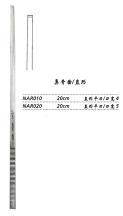 金钟鼻骨凿 NAR020