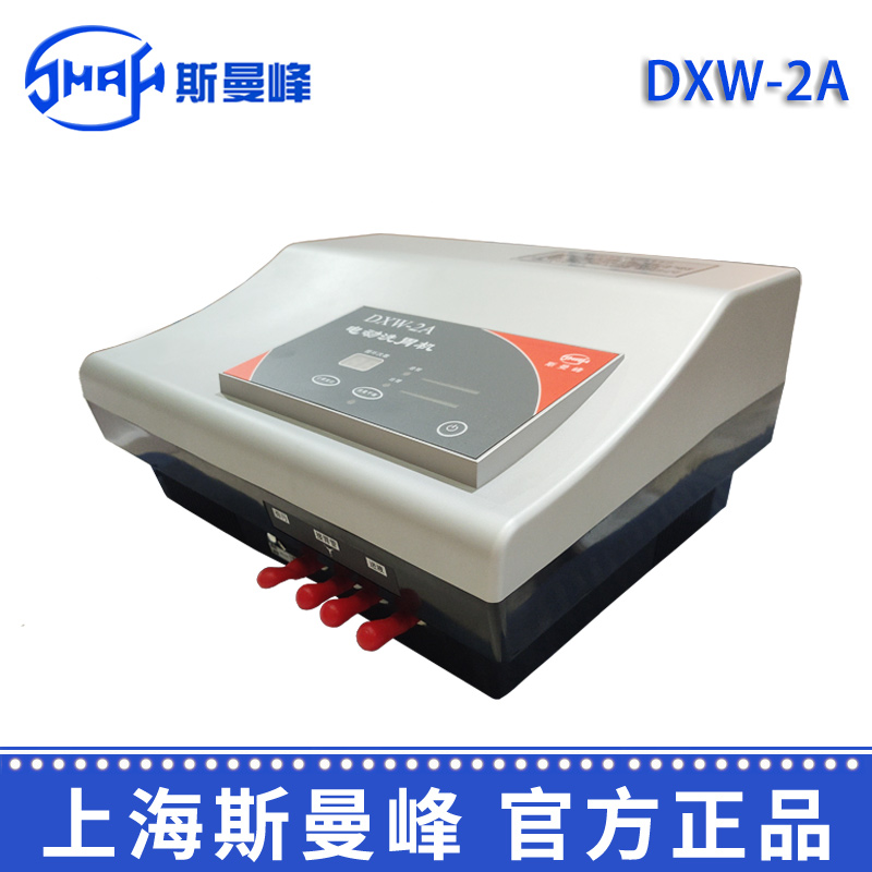 电动洗胃机DXW-2A型
