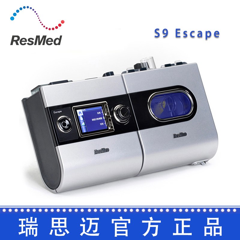 Resmed 瑞思迈呼吸机S9 Escape 