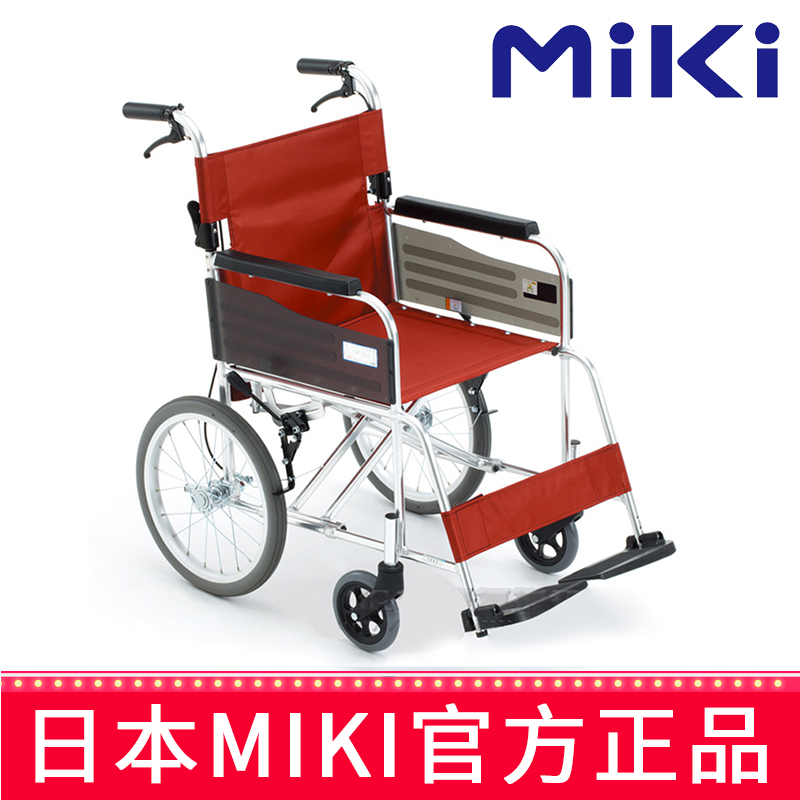 MIKI手动轮椅车 MPTC-46JL