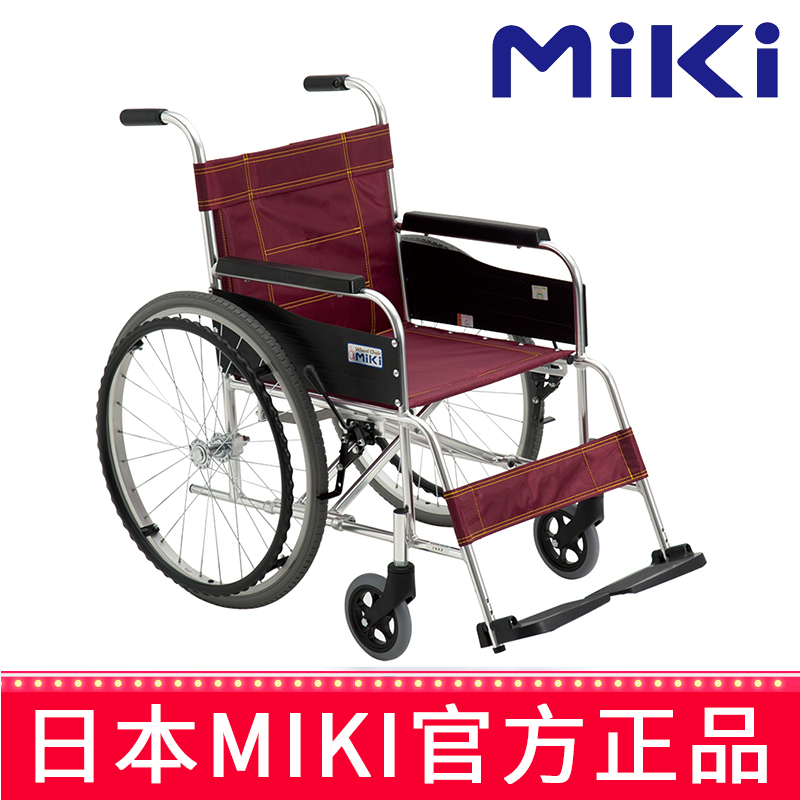 MIKI手动轮椅车 MXT-43