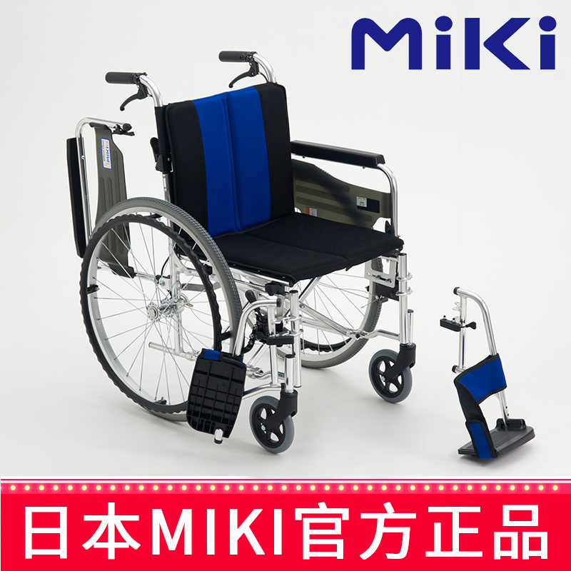 MIKI手动轮椅车 MPTWSW-47JL