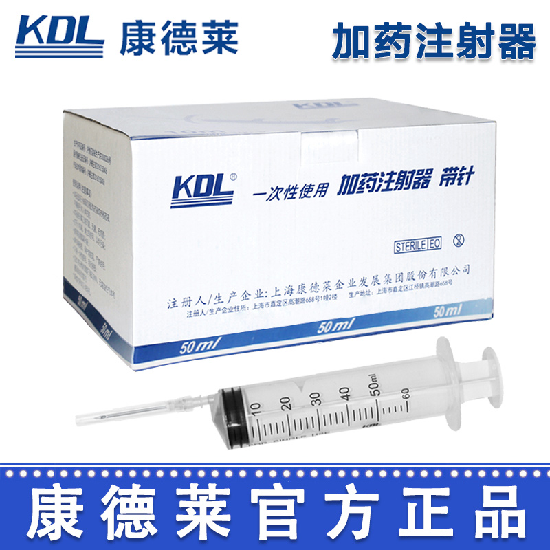 一次性使用加药注射器（配侧孔针）50/60ml