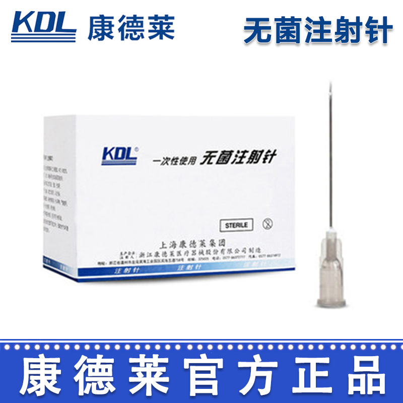 康德莱一次性使用无菌注射针22G 