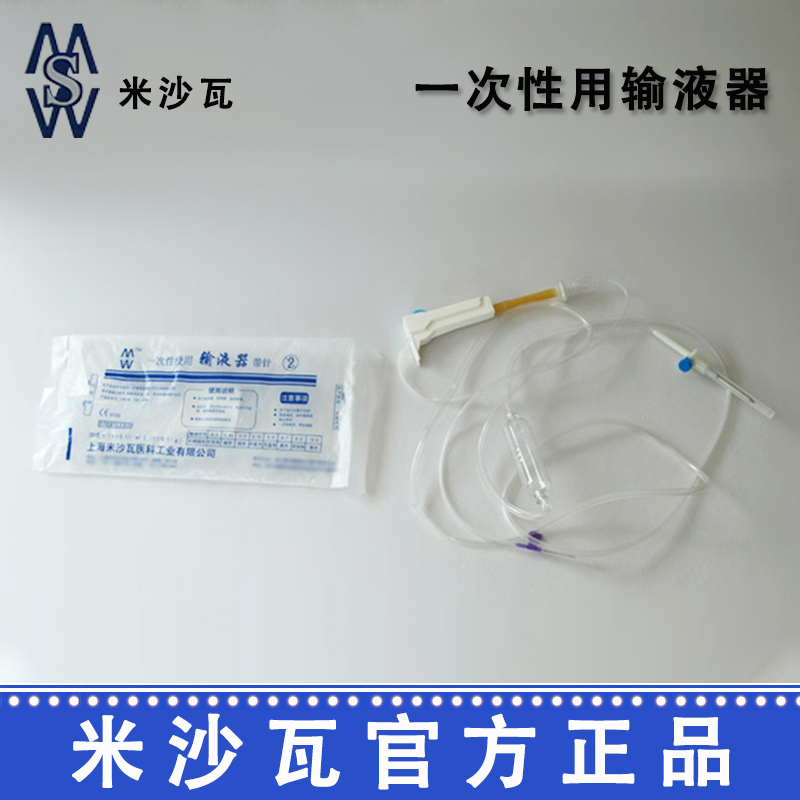 棱牌（米沙瓦）一次性使用输液器IS-G5 