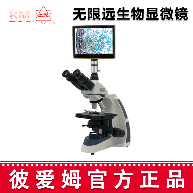 彼爱姆无限远生物显微镜 XSP-BM-17AP