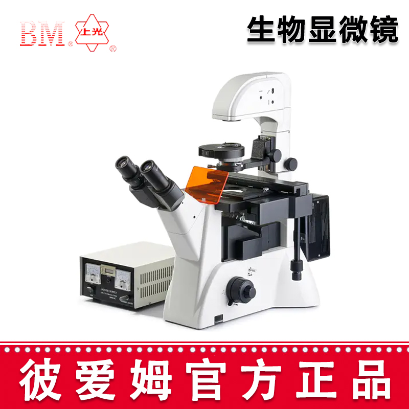 彼爱姆倒置荧光生物显微镜 BM-38XII