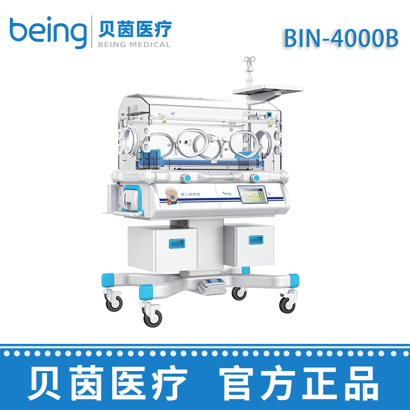 贝茵婴儿培养箱 BIN-4000B