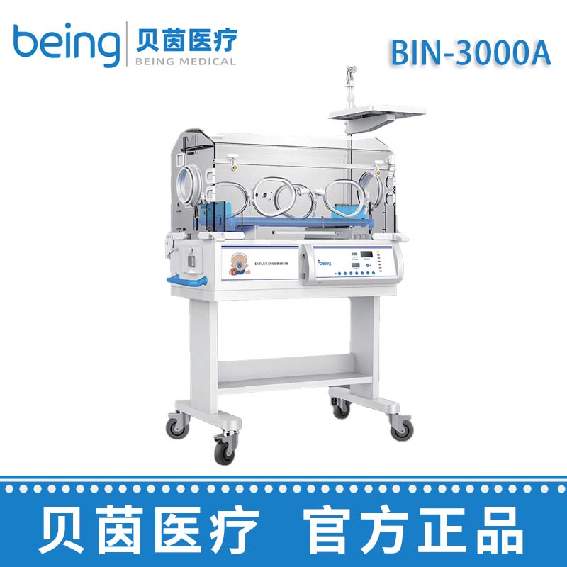 贝茵婴儿培养箱 BIN-3000A（基础款）